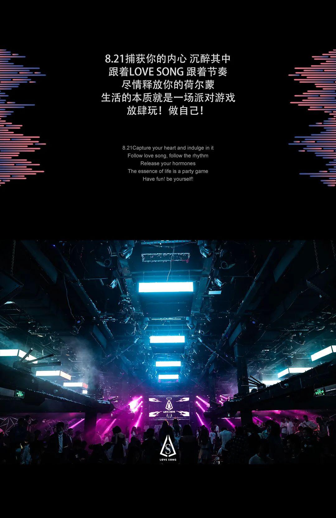 8.21 | DJ CANNA来袭——我们要上的头,一刻都不能停!-青岛爱上酒吧/LOVE SONG CLUB