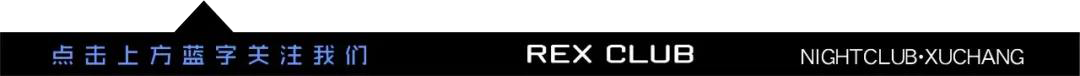 CLUB REX | 07/22 周年店庆盛典暨抖音花姐＆BOMB BROTHER 荣耀特邀。-许昌瑞克思酒吧/Rex Club
