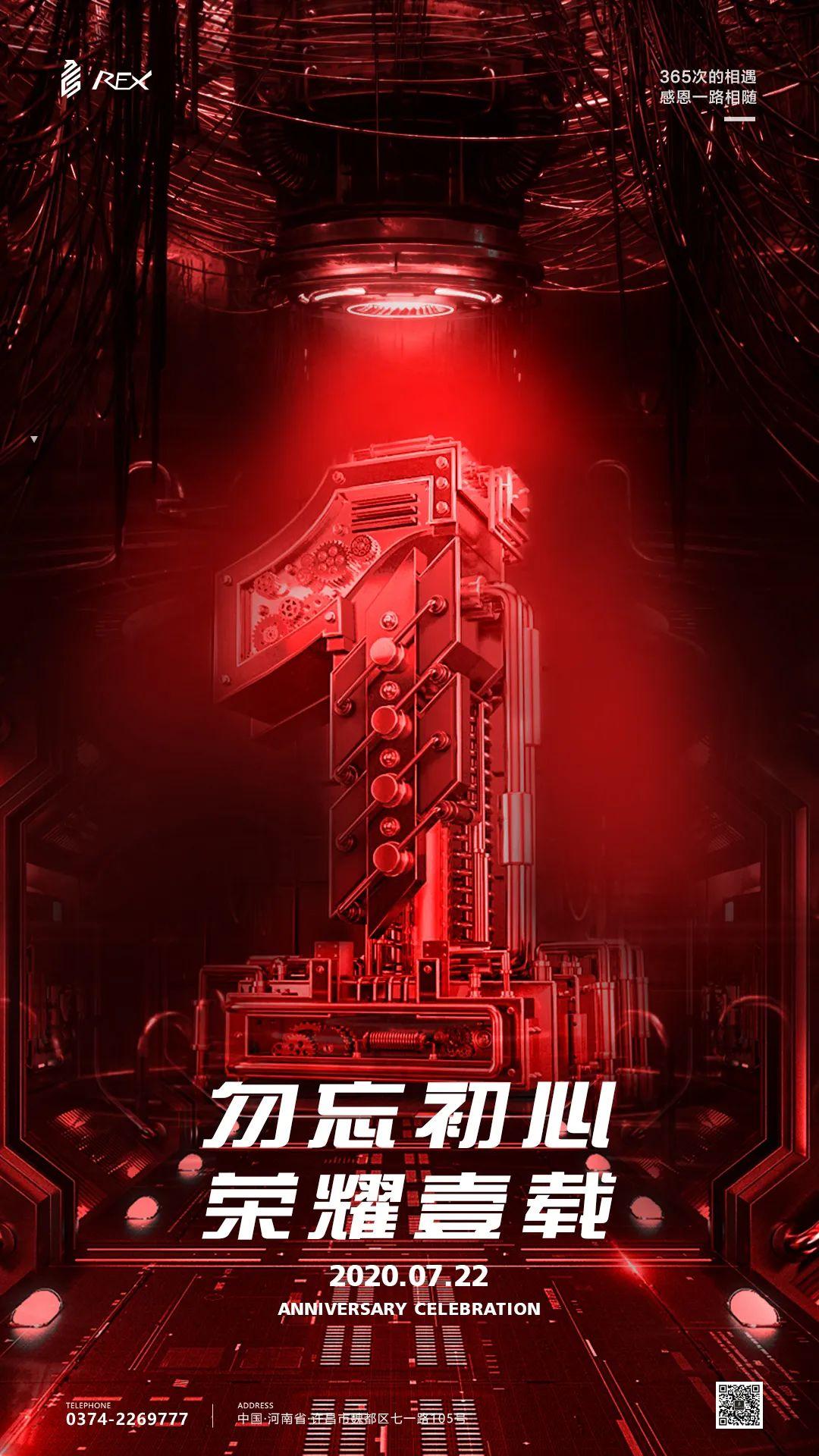 CLUB REX | 07/22 周年店庆盛典暨抖音花姐＆BOMB BROTHER 荣耀特邀。-许昌瑞克思酒吧/Rex Club