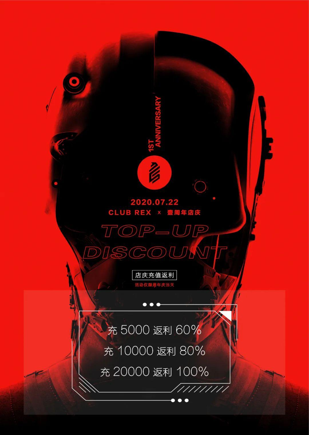 CLUB REX | 07/22 周年店庆盛典暨抖音花姐＆BOMB BROTHER 荣耀特邀。-许昌瑞克思酒吧/Rex Club