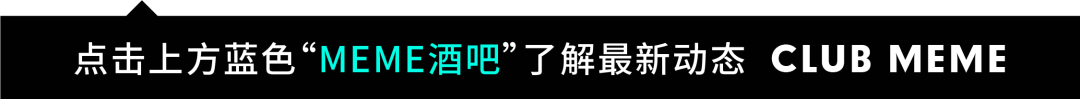 就在明晚 东方腔调国潮制燥《音律》VOL.1 下篇 @CLUB MEME-南宁蜜谜酒吧/MEME club