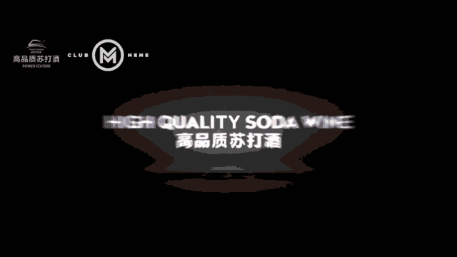 就在明晚 东方腔调国潮制燥《音律》VOL.1 下篇 @CLUB MEME-南宁蜜谜酒吧/MEME club