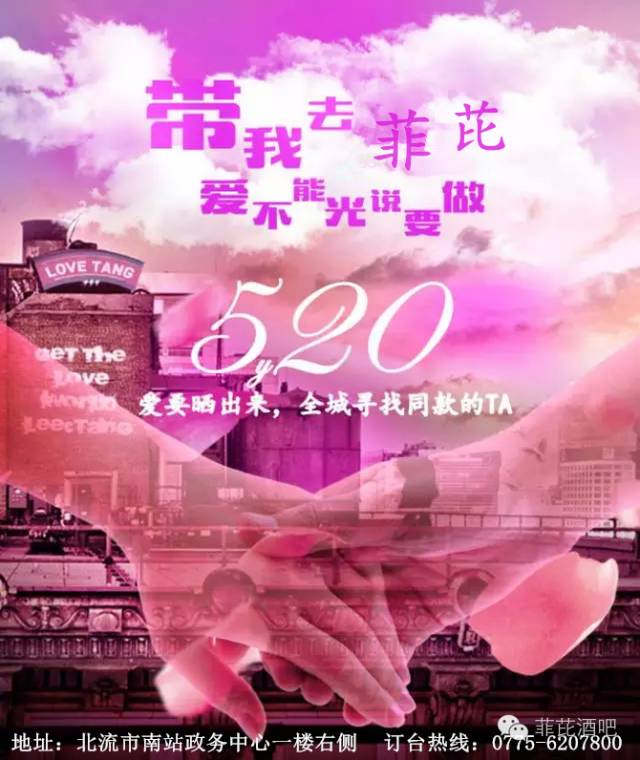 |菲芘酒吧-五周年店庆预告|2020/07/03重金特邀华语乐坛创作小天后-李思亲临现场倾情演绎，臻情有您，伴我同行！-北流菲芘酒吧/PHEBE CLUB