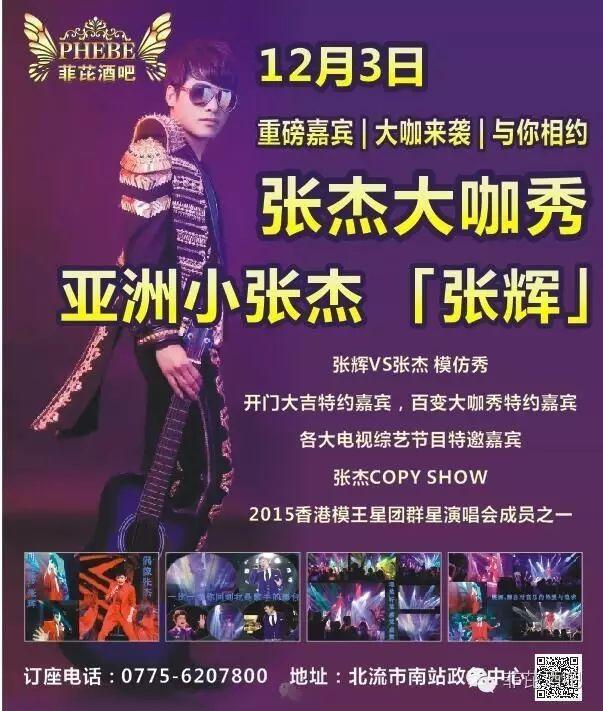 |菲芘酒吧-五周年店庆预告|2020/07/03重金特邀华语乐坛创作小天后-李思亲临现场倾情演绎，臻情有您，伴我同行！-北流菲芘酒吧/PHEBE CLUB