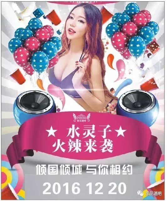 |菲芘酒吧-五周年店庆预告|2020/07/03重金特邀华语乐坛创作小天后-李思亲临现场倾情演绎，臻情有您，伴我同行！-北流菲芘酒吧/PHEBE CLUB
