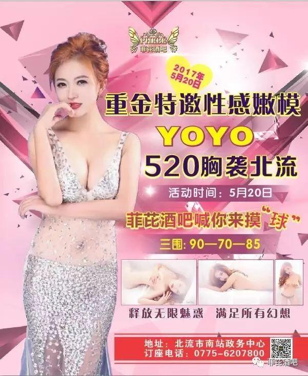 |菲芘酒吧-五周年店庆预告|2020/07/03重金特邀华语乐坛创作小天后-李思亲临现场倾情演绎，臻情有您，伴我同行！-北流菲芘酒吧/PHEBE CLUB
