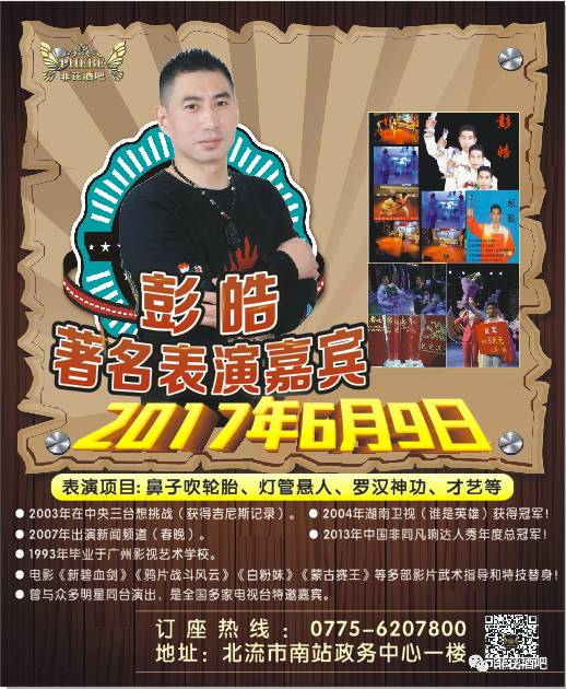 |菲芘酒吧-五周年店庆预告|2020/07/03重金特邀华语乐坛创作小天后-李思亲临现场倾情演绎，臻情有您，伴我同行！-北流菲芘酒吧/PHEBE CLUB