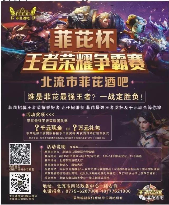 |菲芘酒吧-五周年店庆预告|2020/07/03重金特邀华语乐坛创作小天后-李思亲临现场倾情演绎，臻情有您，伴我同行！-北流菲芘酒吧/PHEBE CLUB