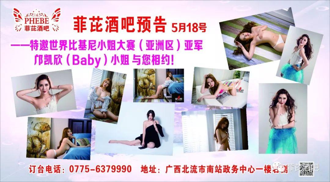 |菲芘酒吧-五周年店庆预告|2020/07/03重金特邀华语乐坛创作小天后-李思亲临现场倾情演绎，臻情有您，伴我同行！-北流菲芘酒吧/PHEBE CLUB