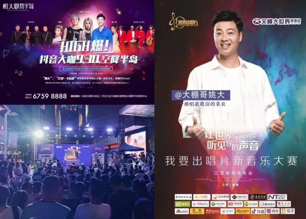 WAITAN CLUB┃9.13邀您见证抖音千万粉丝·音乐大咖『菜棚哥』姚大的奇迹！-安溪新外滩酒吧/WAITAN CLUB