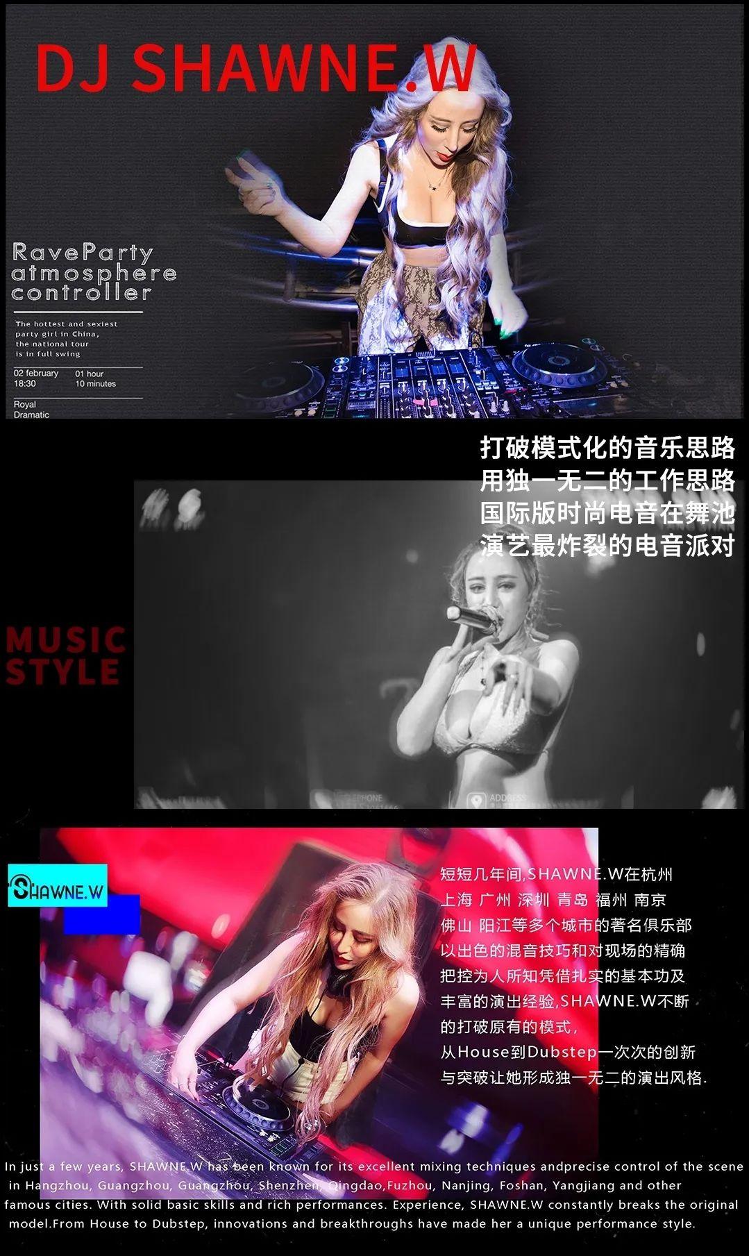 LIV HOUSE |6/26“唤醒”音乐季神秘嘉宾“DJ Shawne.W”亮相-达州LIV浩斯 酒吧/Liv House Club