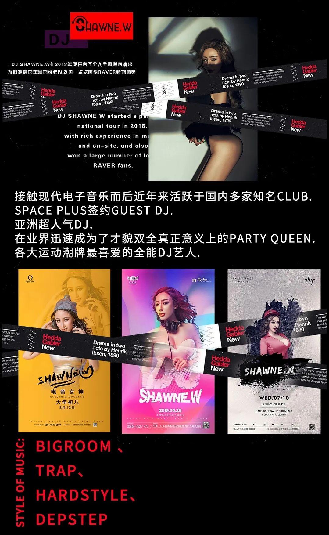 LIV HOUSE |6/26“唤醒”音乐季神秘嘉宾“DJ Shawne.W”亮相-达州LIV浩斯 酒吧/Liv House Club