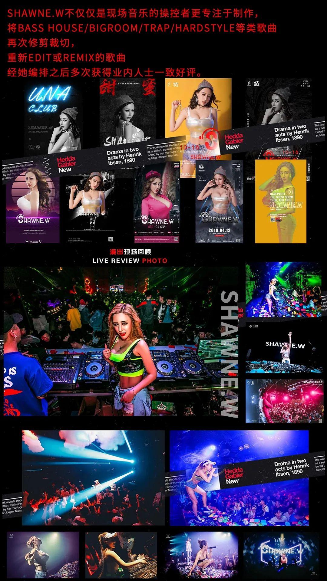 LIV HOUSE |6/26“唤醒”音乐季神秘嘉宾“DJ Shawne.W”亮相-达州LIV浩斯 酒吧/Liv House Club