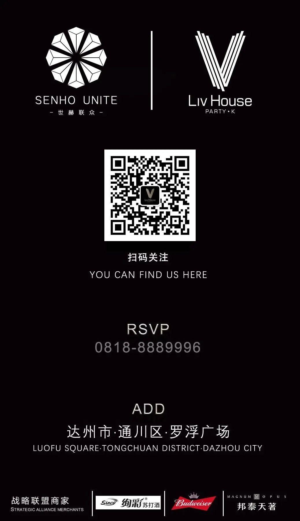 LIV HOUSE |6/26“唤醒”音乐季神秘嘉宾“DJ Shawne.W”亮相-达州LIV浩斯 酒吧/Liv House Club