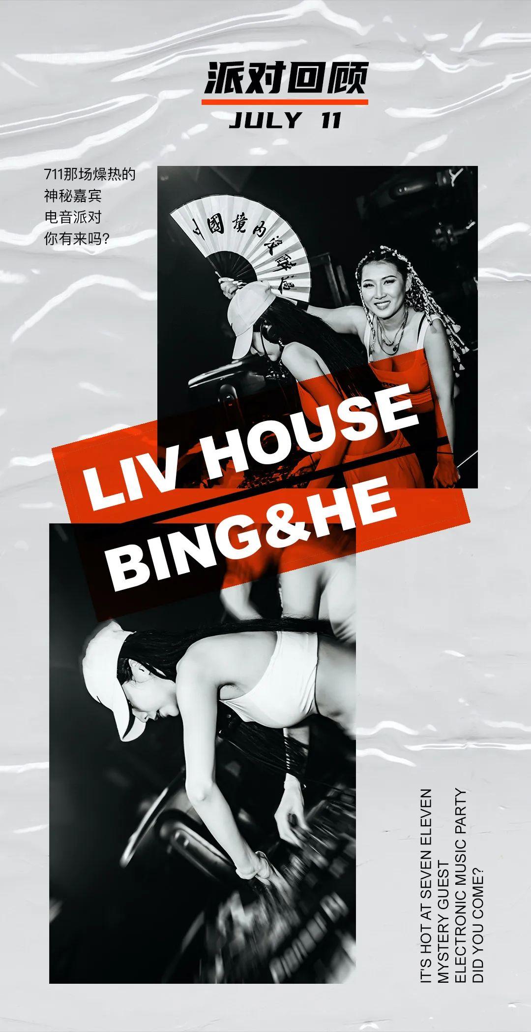 LIV HOUSE|REVIEW这个夏天，你有被LIV的派对气氛点燃吗？-自贡LIV浩斯 酒吧/Liv House Club
