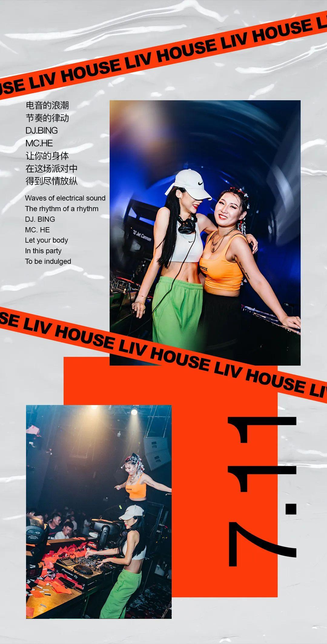 LIV HOUSE|REVIEW这个夏天，你有被LIV的派对气氛点燃吗？-自贡LIV浩斯 酒吧/Liv House Club