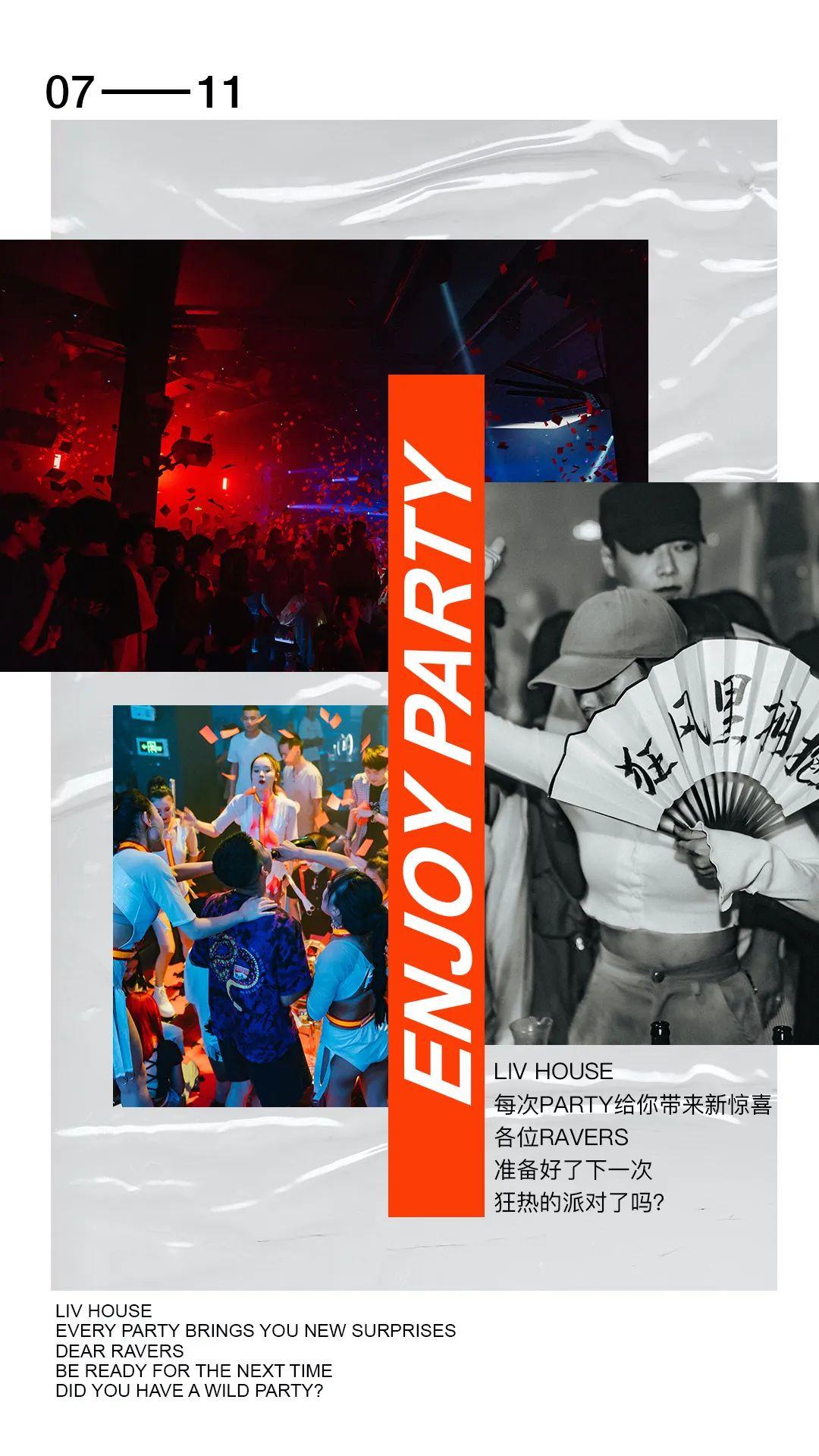 LIV HOUSE|REVIEW这个夏天，你有被LIV的派对气氛点燃吗？-自贡LIV浩斯 酒吧/Liv House Club