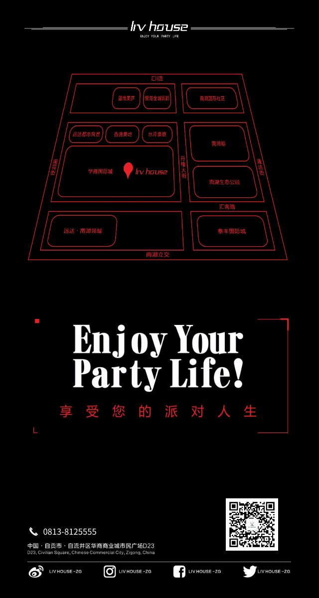 LIV HOUSE|REVIEW这个夏天，你有被LIV的派对气氛点燃吗？-自贡LIV浩斯 酒吧/Liv House Club