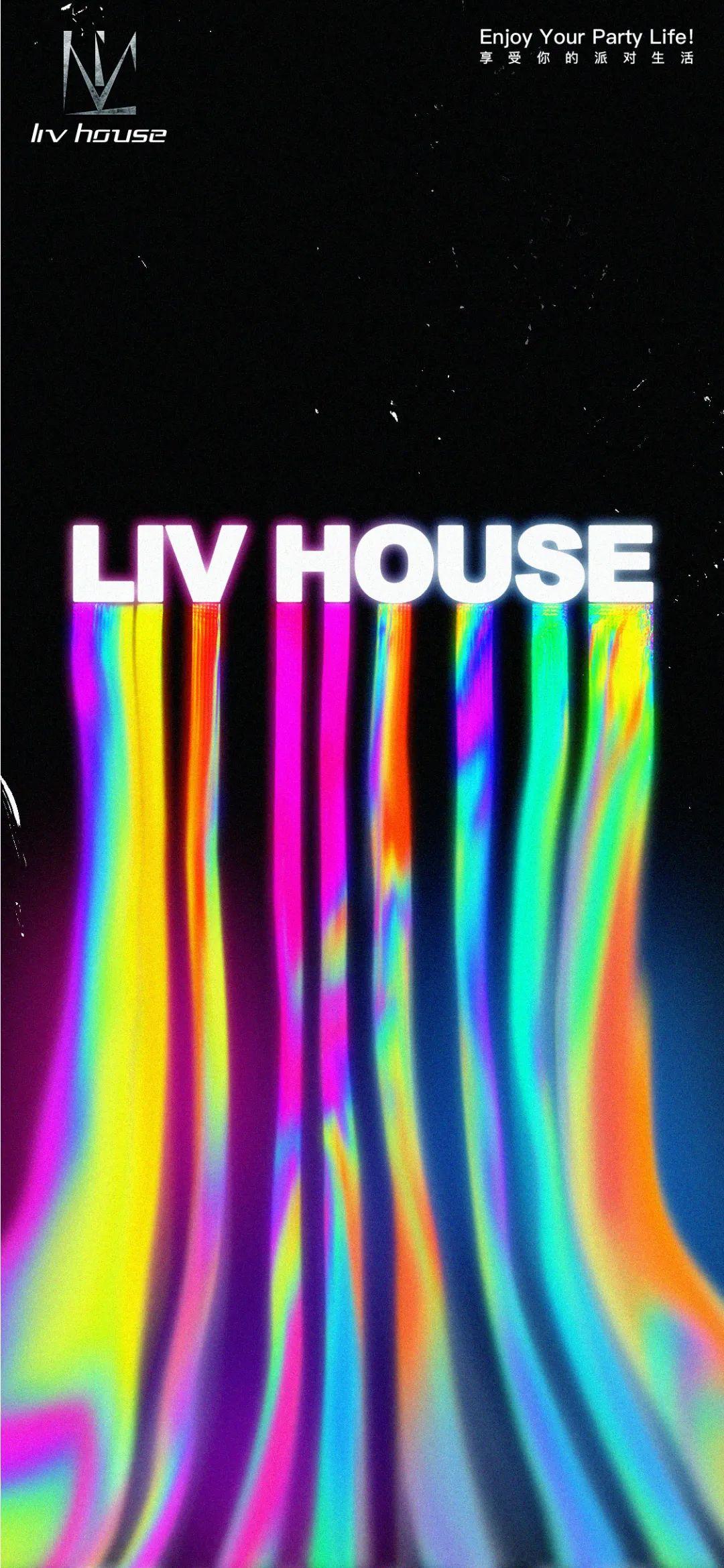 LIV HOUSE|07.25黑夜中的荧光，有你最靓-自贡LIV浩斯 酒吧/Liv House Club