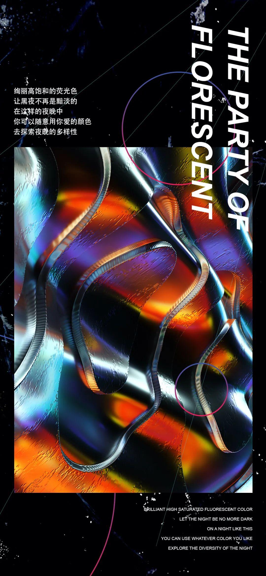 LIV HOUSE|07.25黑夜中的荧光，有你最靓-自贡LIV浩斯 酒吧/Liv House Club