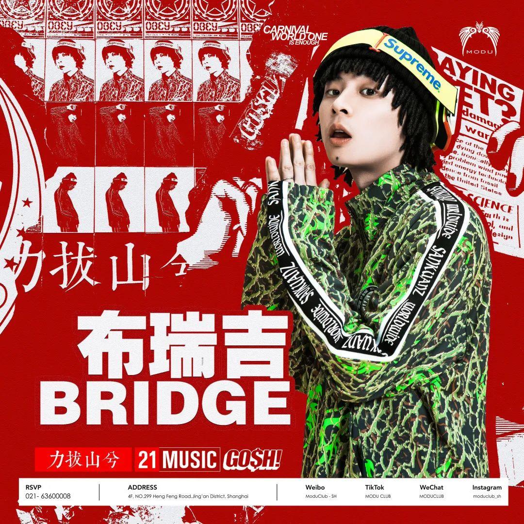 老大发了个地址，你们接招不？-上海魔都酒吧/MODU CLUB