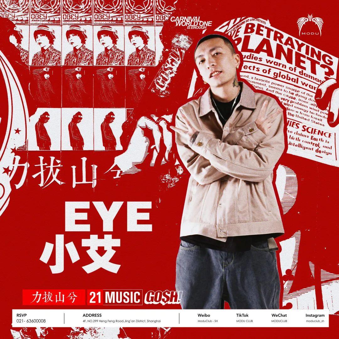老大发了个地址，你们接招不？-上海魔都酒吧/MODU CLUB