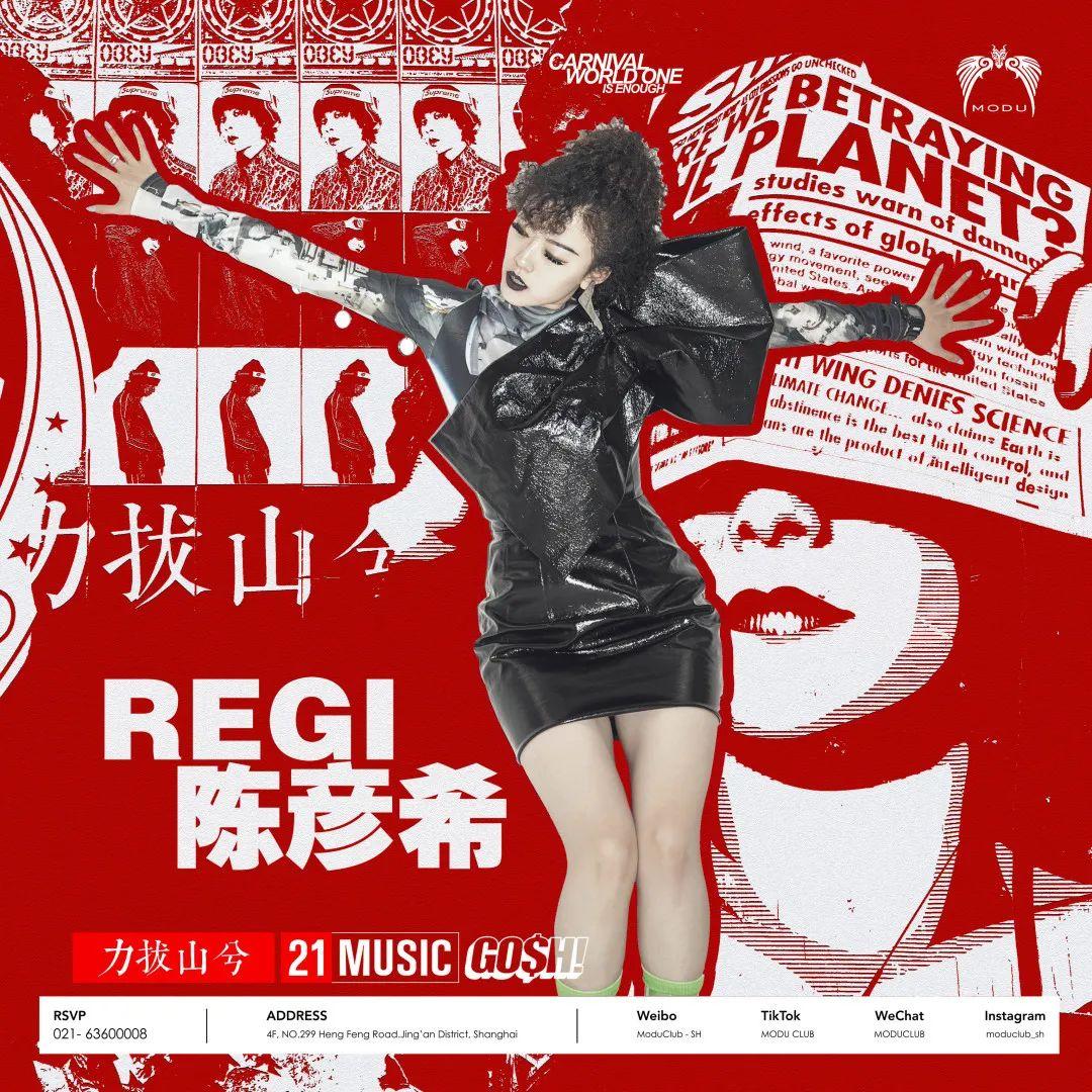 老大发了个地址，你们接招不？-上海魔都酒吧/MODU CLUB