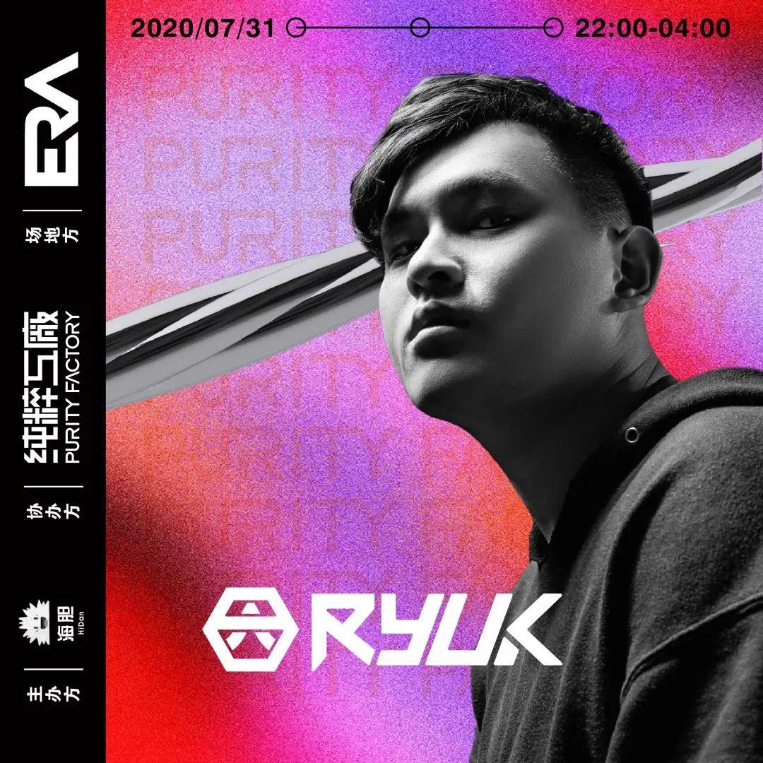 七月份的尾巴，请抓住这场派对-上海ERAA 酒吧/ERAA CLUB