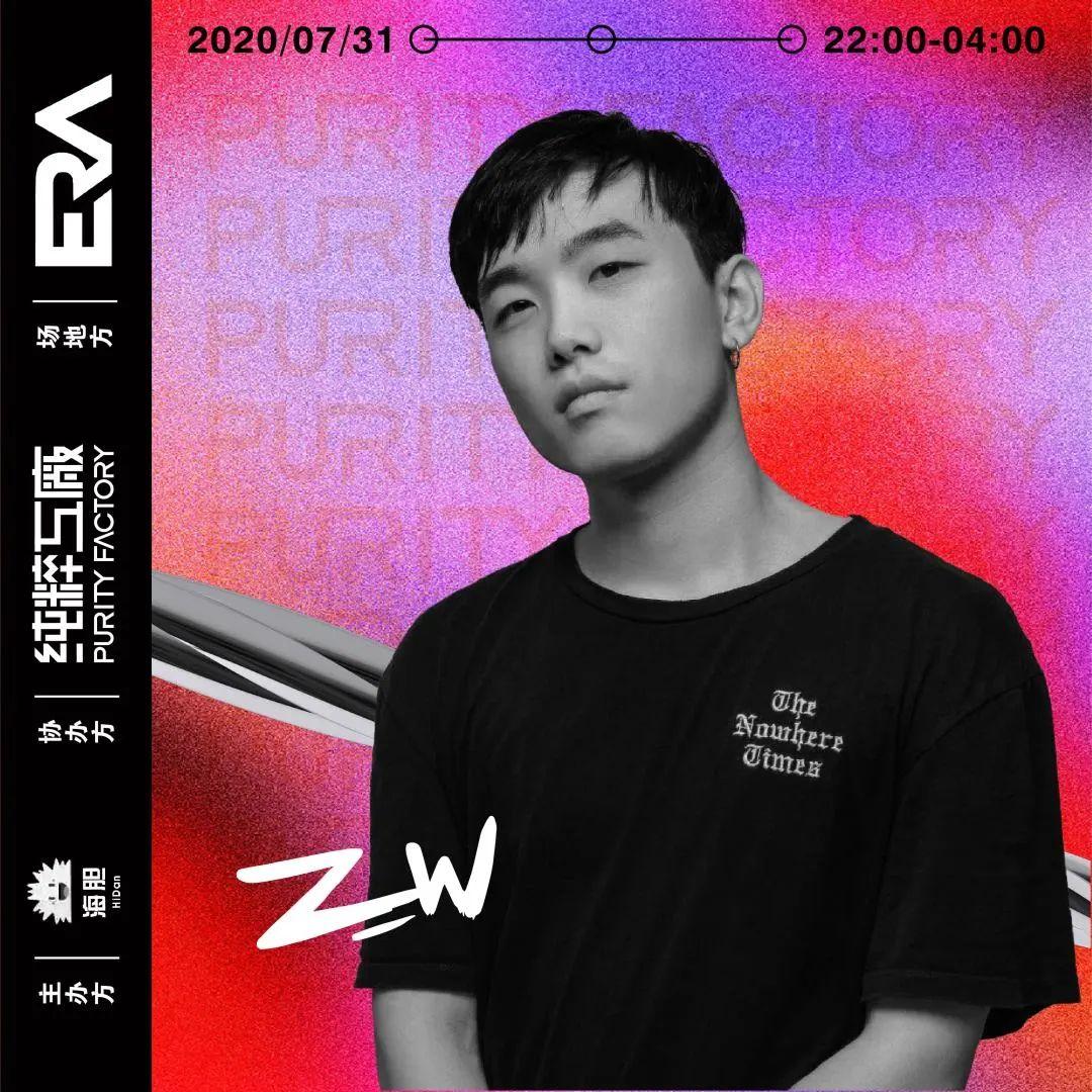 七月份的尾巴，请抓住这场派对-上海ERAA 酒吧/ERAA CLUB