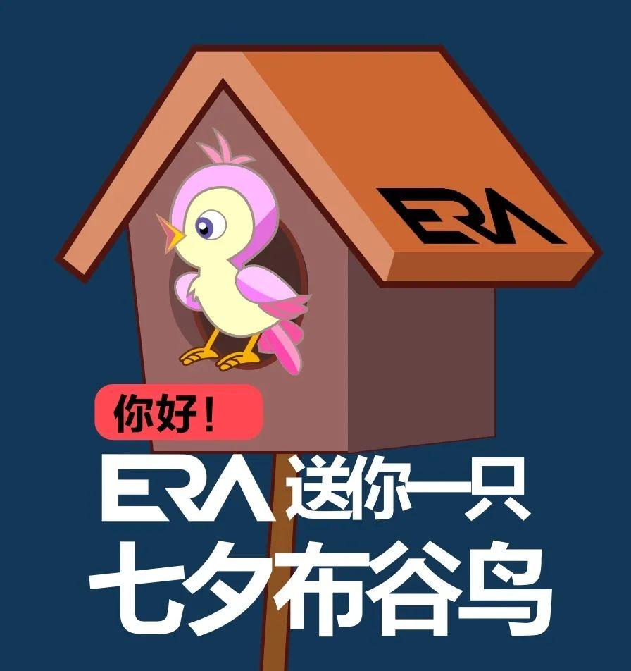 你好，ERAA送你一只七夕布谷鸟！-上海ERAA 酒吧/ERAA CLUB