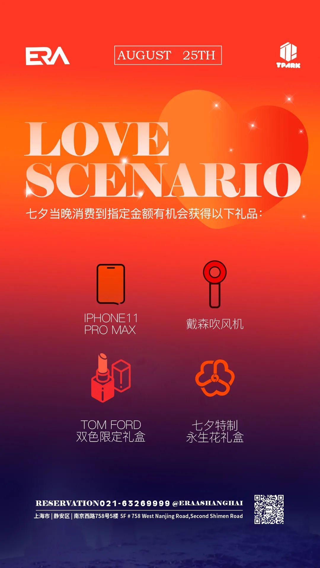你好，ERAA送你一只七夕布谷鸟！-上海ERAA 酒吧/ERAA CLUB