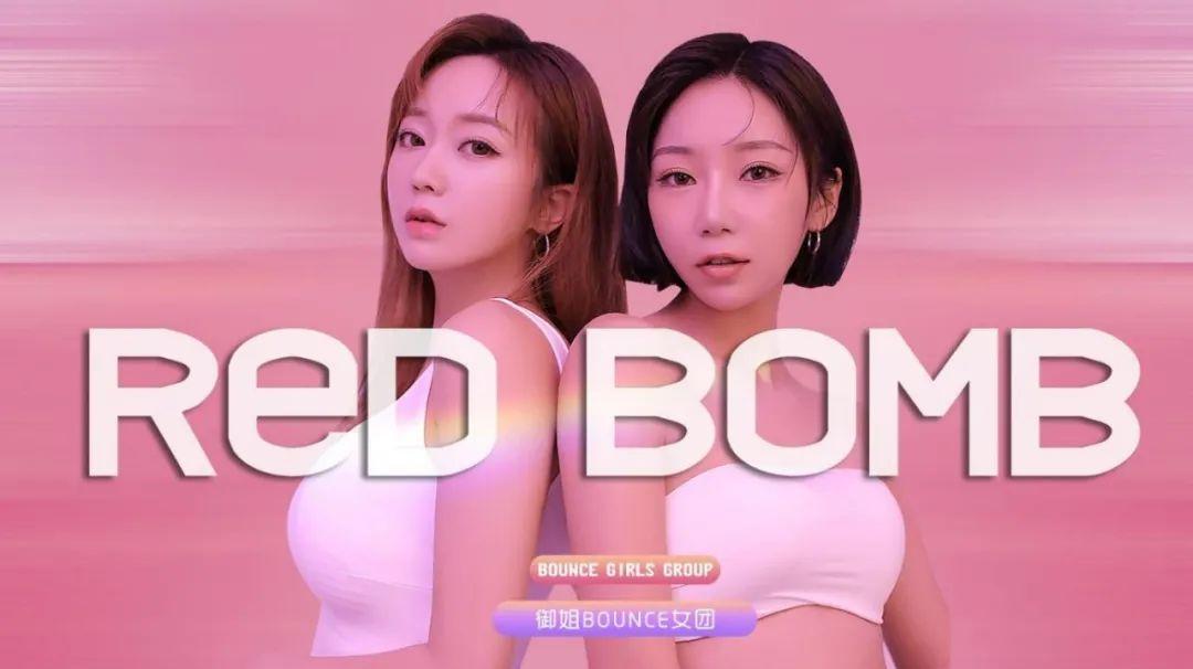 # September 12 @ RED BOMB ！# NEW BEAT-上海New Beat酒吧/New Beat CLUB