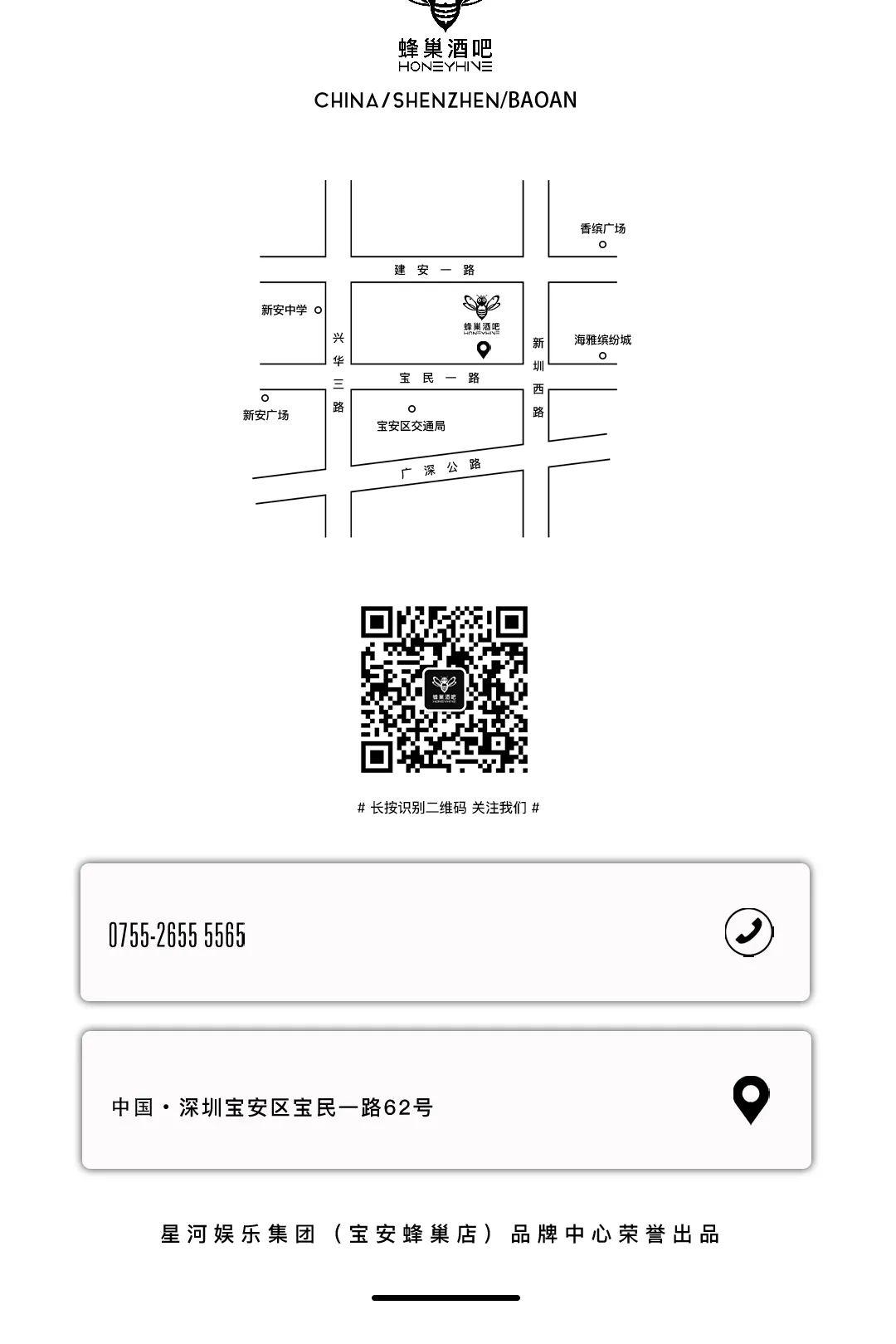 蜂巢酒吧（宝安店）户外拓展活动圆满结束.我们永远“一家亲”！-深圳蜂巢酒吧/HONEYHIVE CLUB