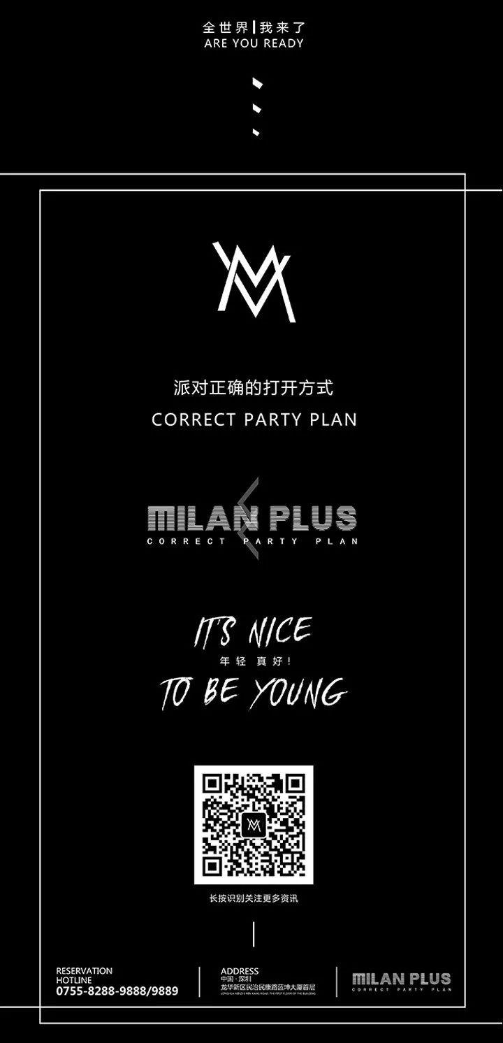 08.29 | 热辣来袭，Party GIRL为你完美诠释-深圳米兰酒吧/Milan Plus Club