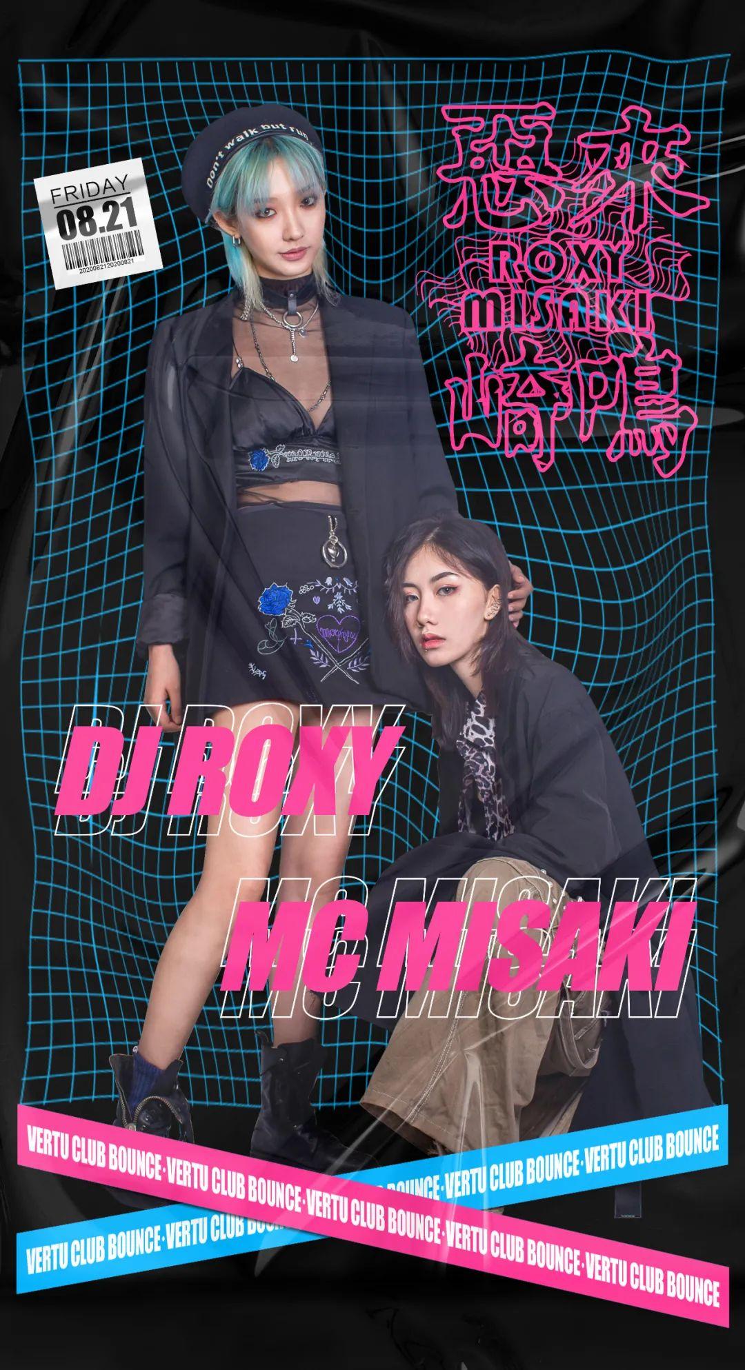 08/21 “恶女”横行·炸裂黑夜，酷姐姐们教你什么是Always Fashion！-深圳威图酒吧/VERTU CLUB