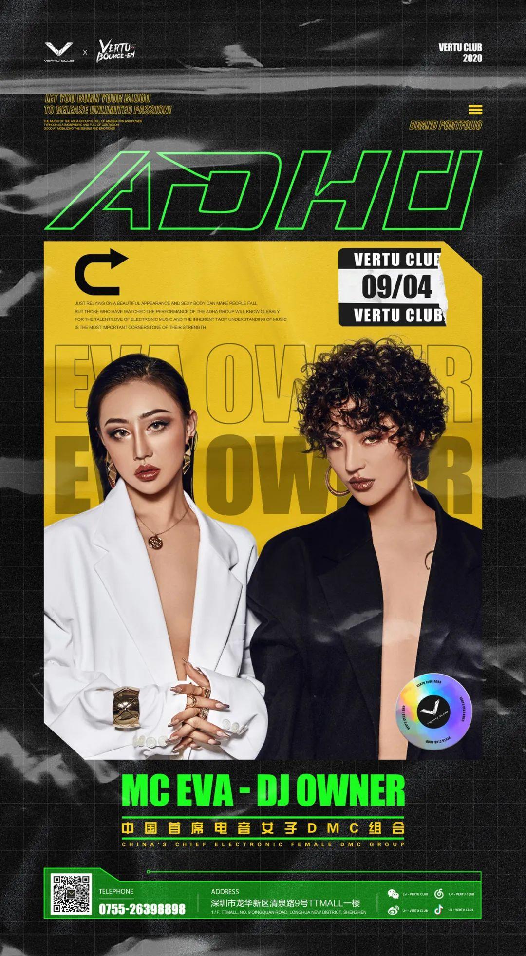 09/04 蹦迪课堂开课了，不准旷课，不准迟到，不准早退！！！-深圳威图酒吧/VERTU CLUB