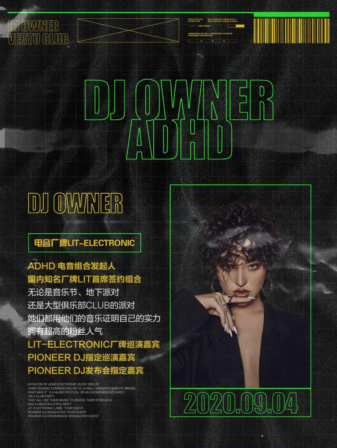 09/04 蹦迪课堂开课了，不准旷课，不准迟到，不准早退！！！-深圳威图酒吧/VERTU CLUB