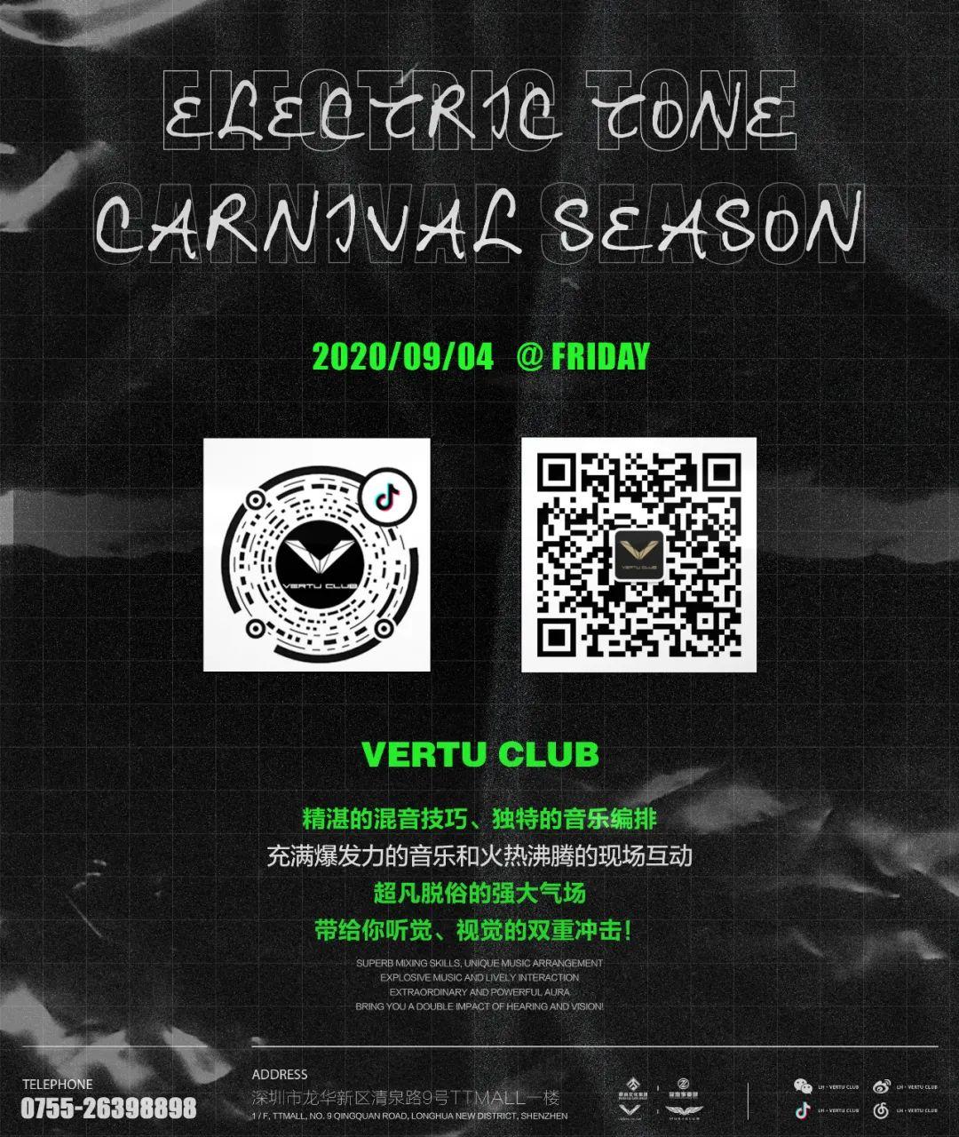 09/04 蹦迪课堂开课了，不准旷课，不准迟到，不准早退！！！-深圳威图酒吧/VERTU CLUB