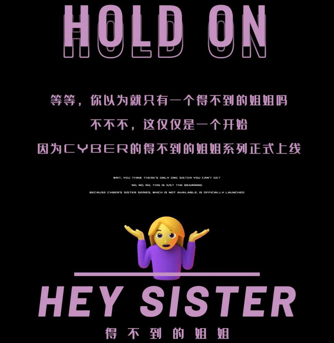 8月6日 | DJ ZO | 那个你得不到的姐姐-深圳赛博酒吧/Cyber Club