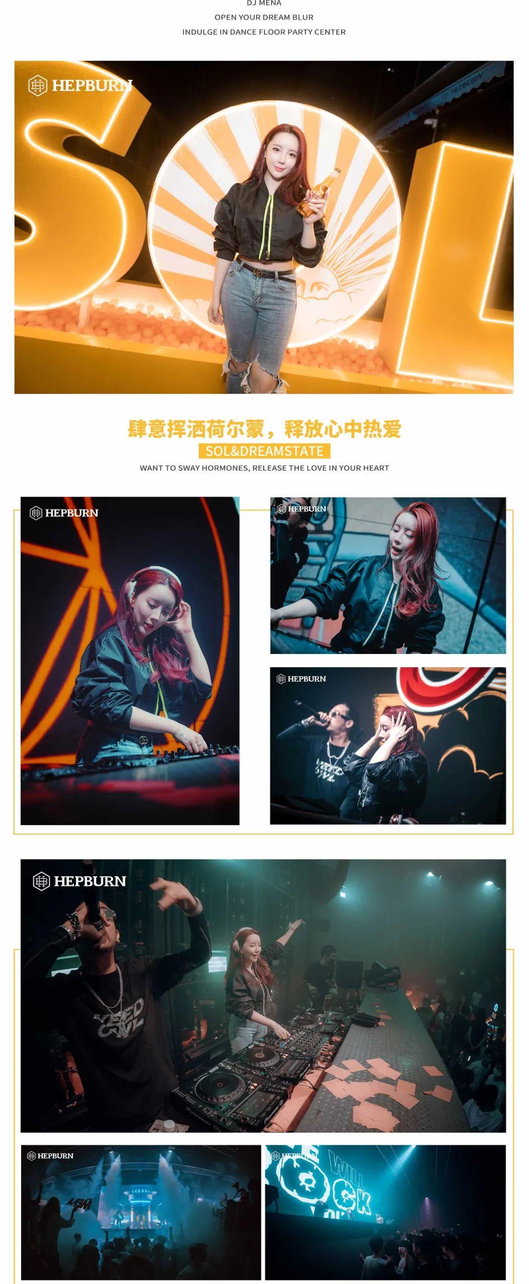 Sol日光荷尔蒙派对回顾 放肆玩乐，尽享阳光-深圳赫本酒吧/HEPBURN CLUB