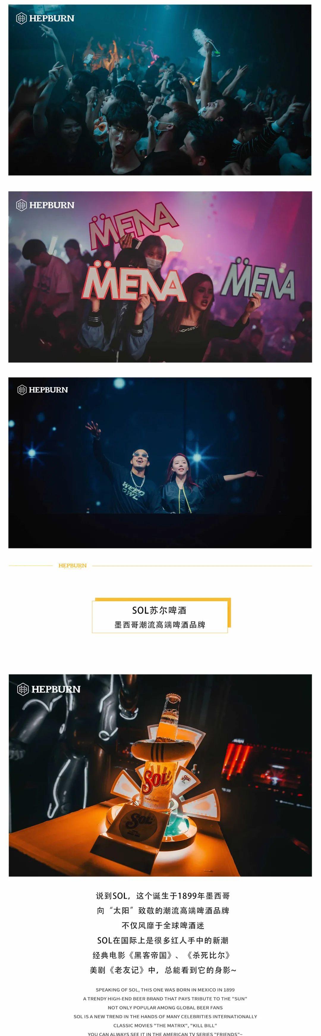 Sol日光荷尔蒙派对回顾 放肆玩乐，尽享阳光-深圳赫本酒吧/HEPBURN CLUB