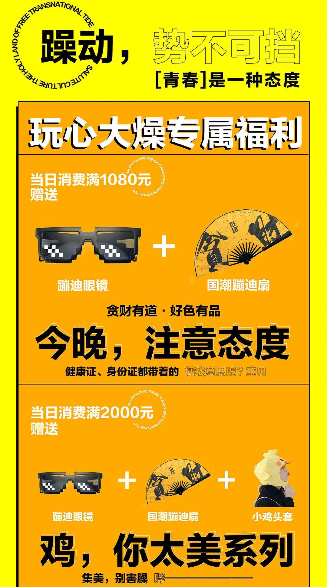 SYNDROME秋季制燥活动|躁动势不可挡 聚合玩乐 全面制燥！-曲靖星德罗酒吧/SYNDROME Club