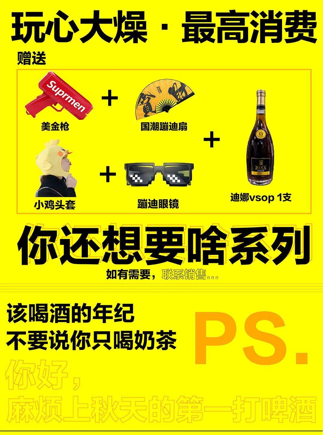 SYNDROME秋季制燥活动|躁动势不可挡 聚合玩乐 全面制燥！-曲靖星德罗酒吧/SYNDROME Club