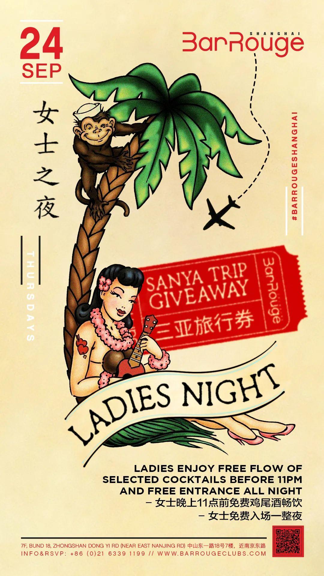 三亚旅行券这周四女士之夜 Ladies Night WIN a Trip to Sanya this Thursday-上海Bar Rouge(外滩18号店) 三亚旅行券这周四女士之夜 Ladies Night WIN a Trip to Sanya this Thursday-上海Bar Rouge(外滩18号店)