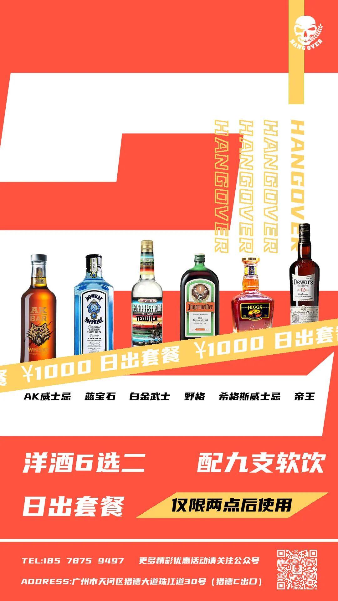 ?.?? # ??????? # @?? ???-广州Hangover酒吧/Hangover club