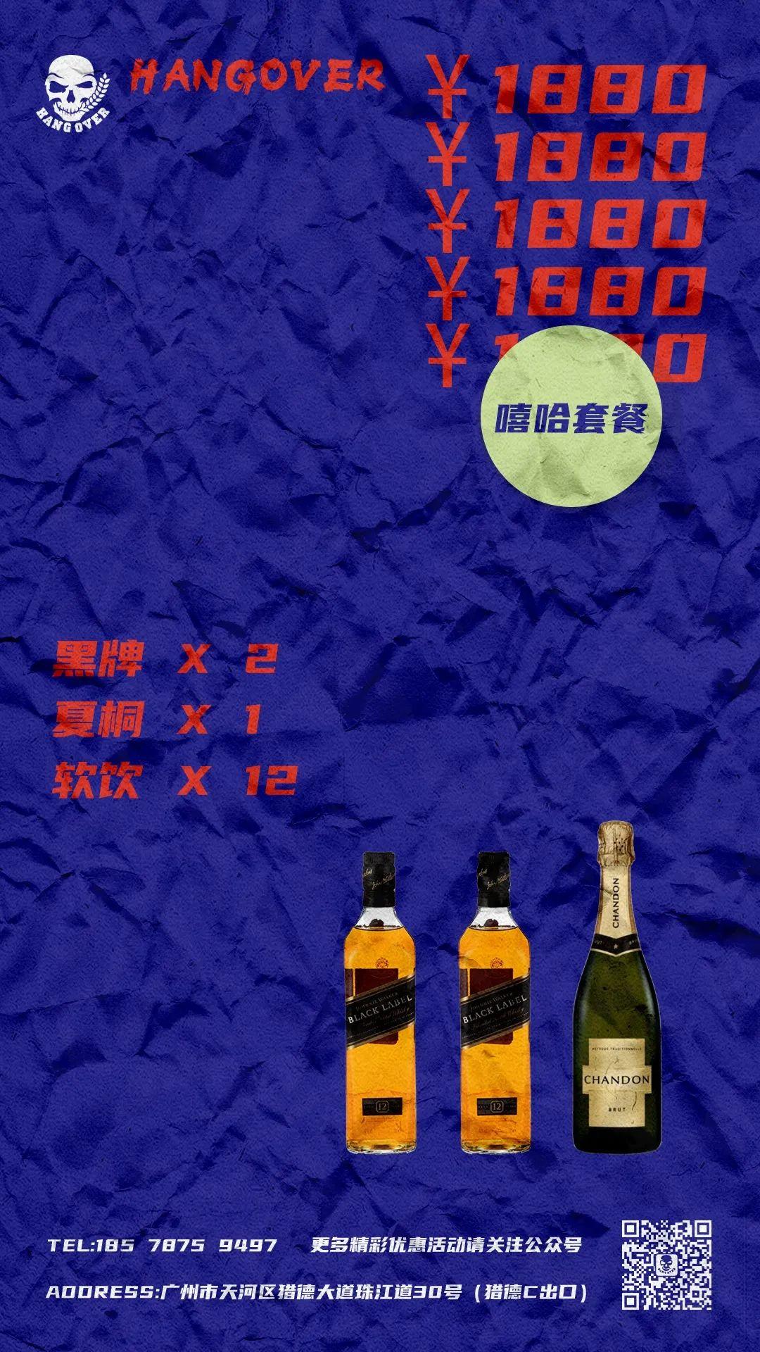 ?.?? # ??????? # @?? ???-广州Hangover酒吧/Hangover club