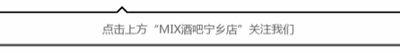MIX CLUB丨《国庆中秋》主题派对；举国欢庆；71周年华诞！-宁乡魅克斯酒吧/MIX club