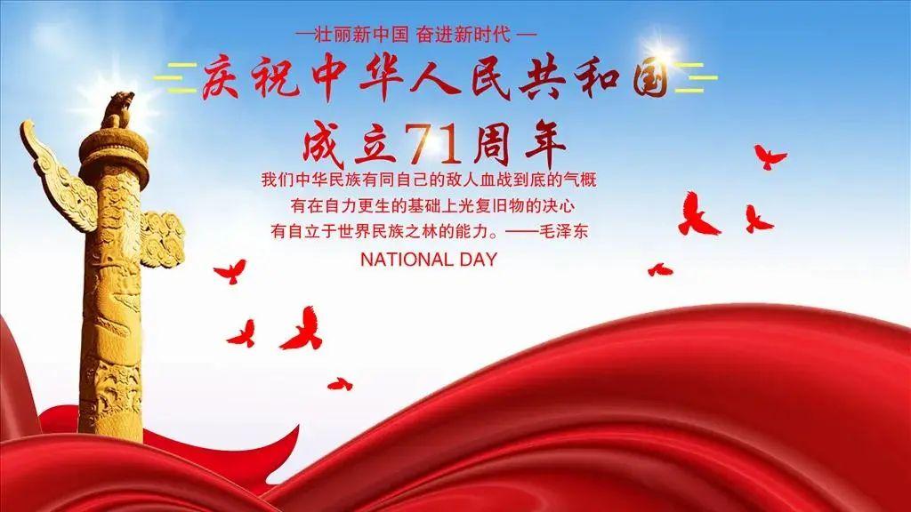 MIX CLUB丨《国庆中秋》主题派对；举国欢庆；71周年华诞！-宁乡魅克斯酒吧/MIX club