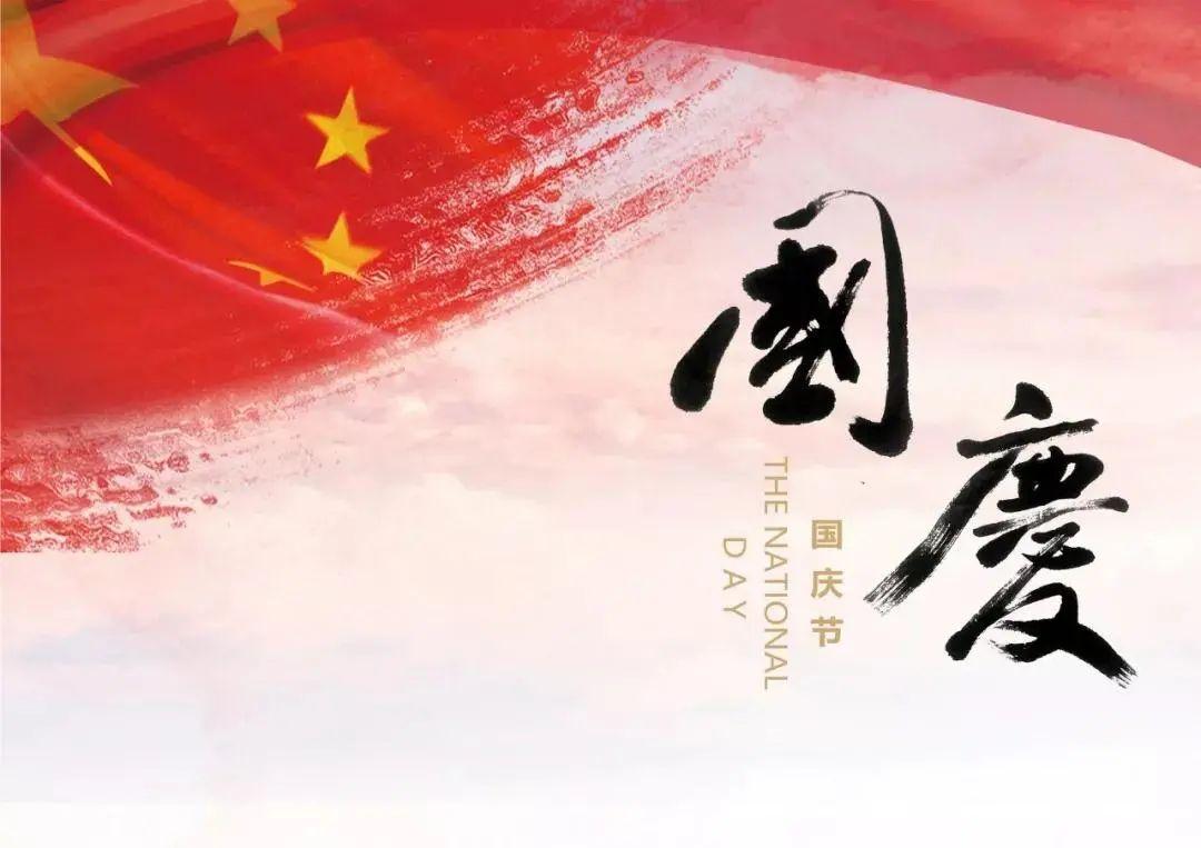 MIX CLUB丨《国庆中秋》主题派对；举国欢庆；71周年华诞！-宁乡魅克斯酒吧/MIX club