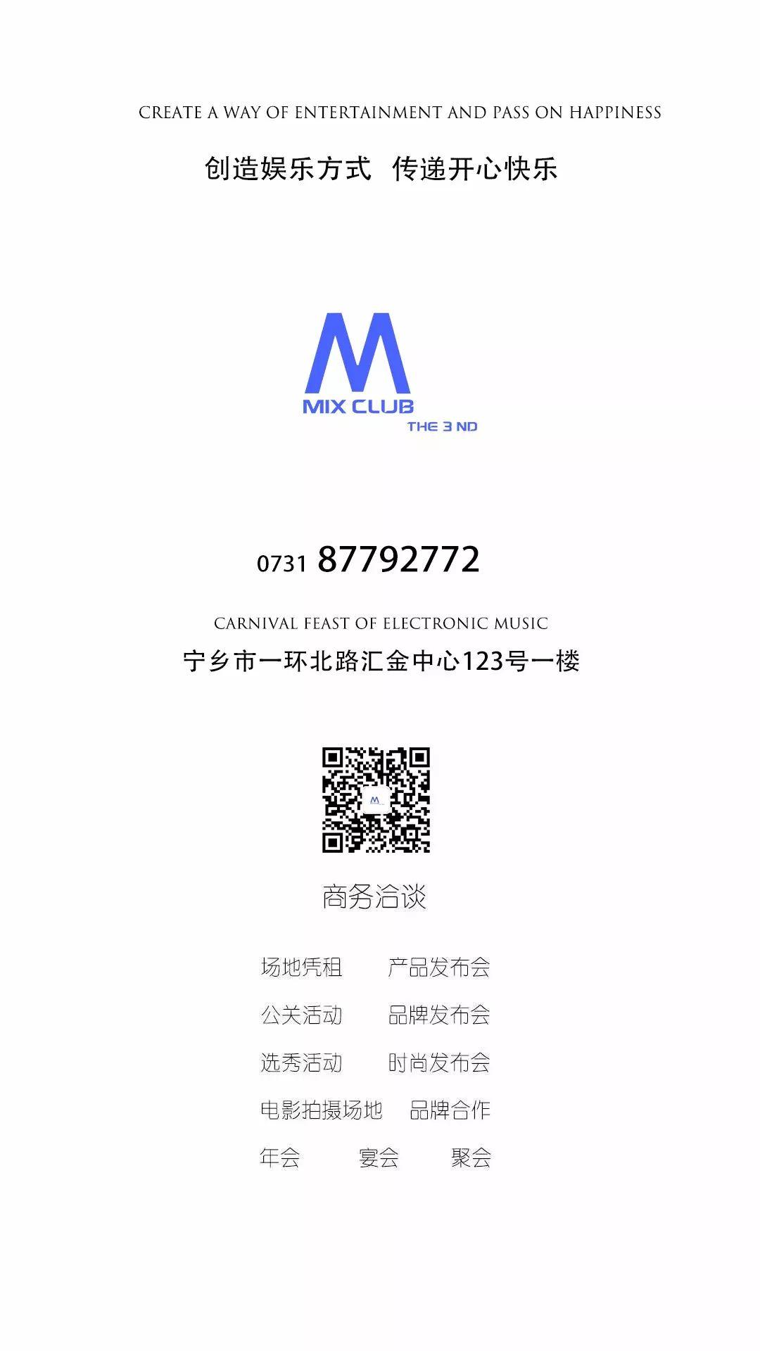 MIX CLUB丨《国庆中秋》主题派对；举国欢庆；71周年华诞！-宁乡魅克斯酒吧/MIX club